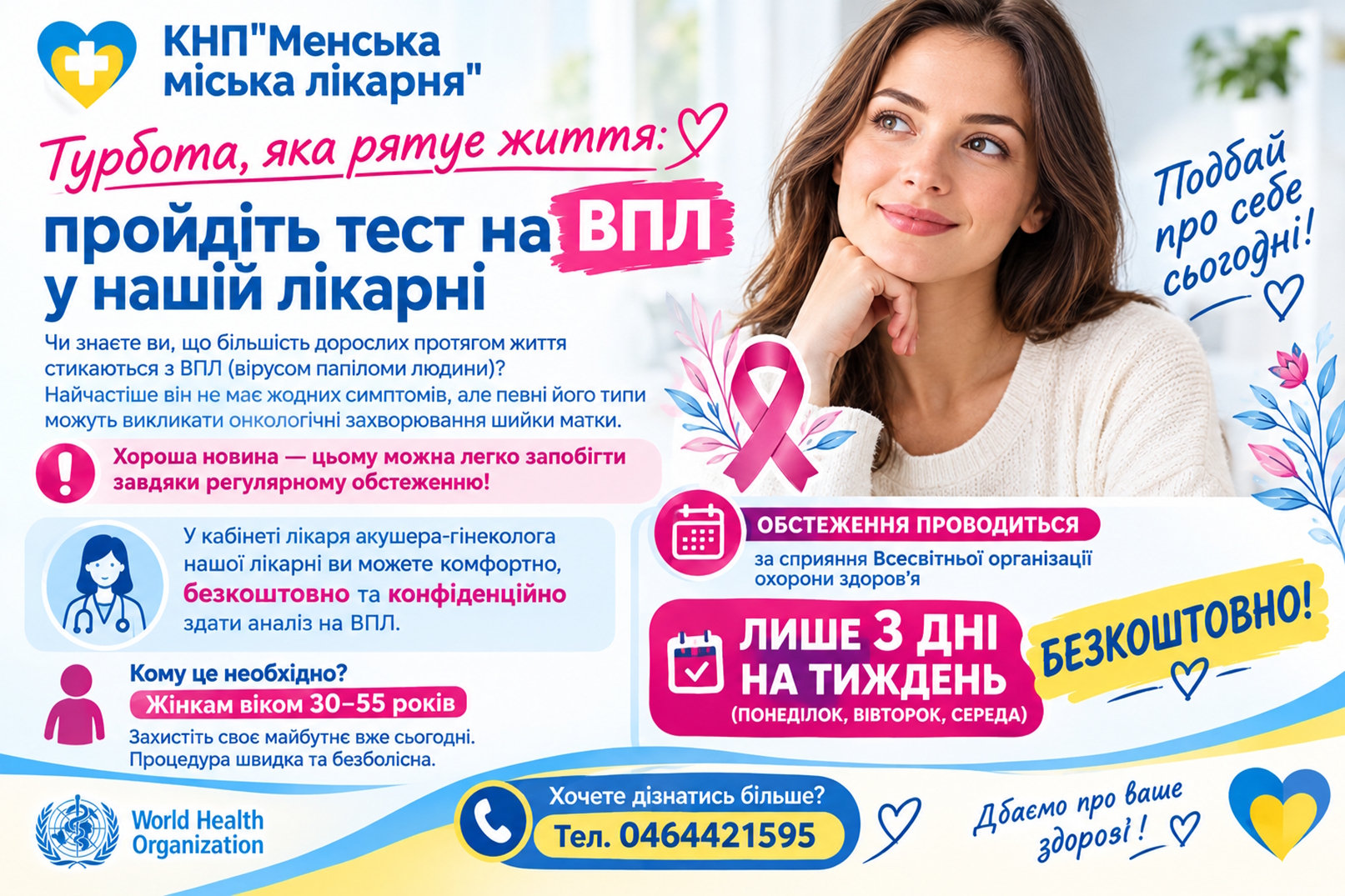 Титульне фото